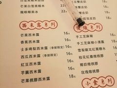 菜单-拾光·小碗甜品