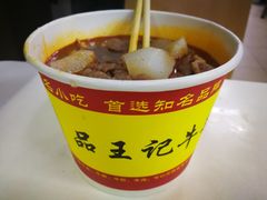 -江三王记牛杂馆(总店)