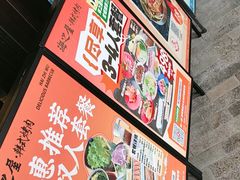 -海之屋韩式烤肉(海棠68环球美食街店)