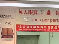-珍妮曲奇聪明小熊(尖沙咀店)