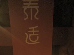-泰适SPA馆丨精油·按摩·足道(购物公园店)