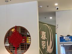 -春家·非遗手工小吃(徐汇万科广场店)