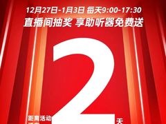 -自然之声助听器·呼吸机(和平店)