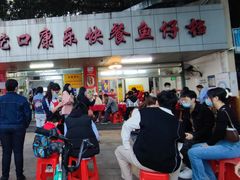 门面-蛇口康乐快餐鱼仔档(翠苑小区店)