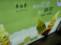 -吴裕泰茶庄(鼓楼店)