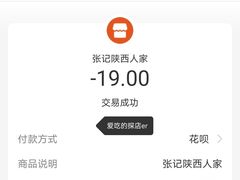 -张记陕西人家(红旗中路)
