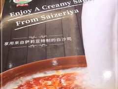 -萨莉亚意式餐厅(杭州滨江天街店)