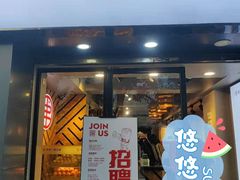 门面-书亦烧仙草(四季花园店)