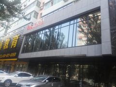 门面-百富源·海鲜辽菜(和平北大街店)