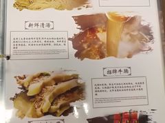 菜单-七爷清汤腩·港式餐厅(金狮广场店)