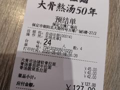 -味千拉面(保定万博广场店)