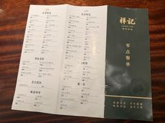 -祥记餐饮•豫粤珍味(金隅大厦店)