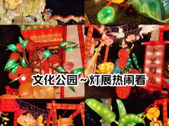 -广州文化公园