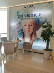 -JUVA欧华医美连锁