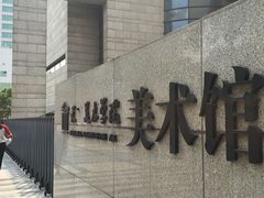 -天津美术学院-校史馆