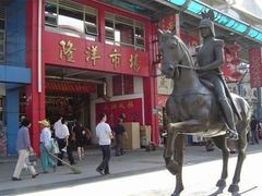 -天津洋货市场