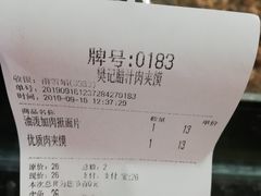 -樊记腊汁肉(竹笆市总店)