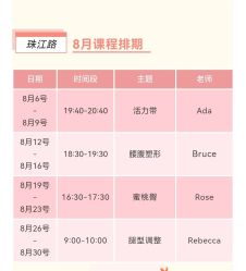 -水沐莲清瑜伽·普拉提