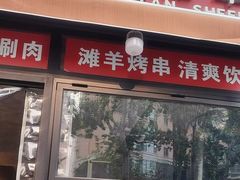 -百草滩羊清水涮羊肉·清真·宁夏盐池滩羊(莲花桥店)