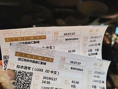 -百美汇影城(LUXE嘉里中心店)