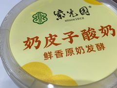 -紫光园(创始店)