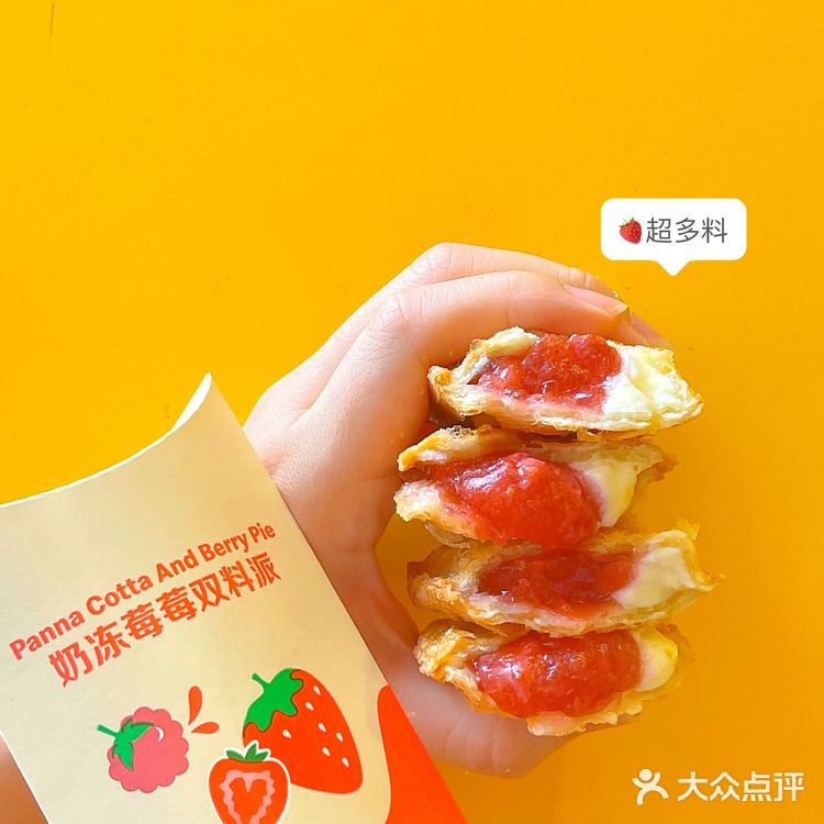 麦当劳夏日祭新品|🍓奶冻草莓双料派真的绝了