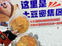 -哈尔滨热雪奇迹