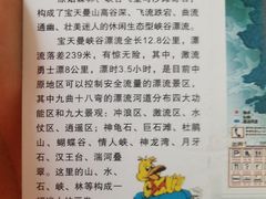 -宝天曼峡谷漂流