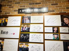 -青鹤谷(苏州店)