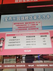 点击看大图 -宝燕乐园(闵行旗舰店)