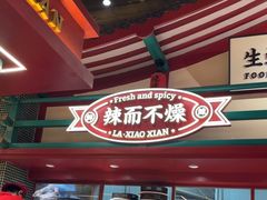 -辣小鲜·南昌大排档(船山路店)