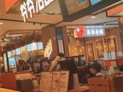 -爷爷不泡茶NOYEYENOTEA(武汉佰港城创始店)