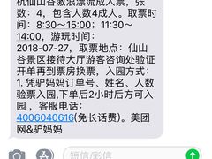 -仙山谷激浪漂流