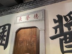 门面-老街鱼嘴巴(步步高新天地店)
