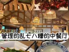 -青城山六善酒店·紫氣園中餐厅