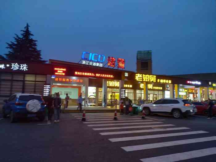 诸暨高速公路服务区-"路过诸暨服务区,下车去上了个厕所.现在疫.