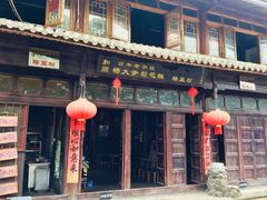-杨大爹稀豆粉私房菜