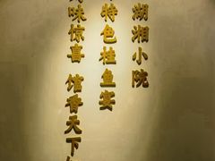 -好瑜筷桂鱼专门店(植物园店)