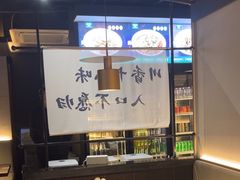 -拾捌川·自贡爆炒(新街口店)
