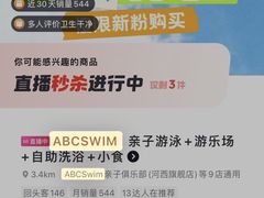 -ABC Swim亲子游泳俱乐部(河西店)