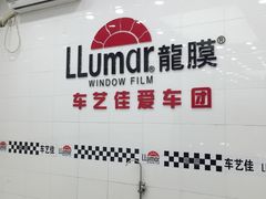 -车艺尚上海龙膜隐形车衣汽车贴膜旗舰店