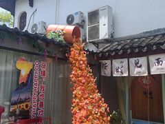 -湘湖大院(越王路店)