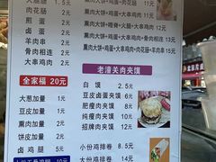 -东北熏肉大饼(后湖店)
