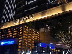 -中海环宇荟