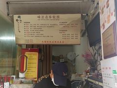 -味正点车轮饼可丽饼(南禅寺店)