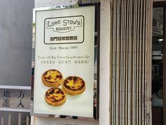 -安德鲁饼店(总店)