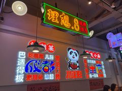 -川正旺江湖菜(三元桥店)