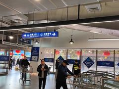 -山姆会员商店(上海浦东店)