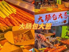 -大学城夜市