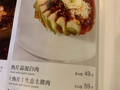 菜单-新川办餐厅